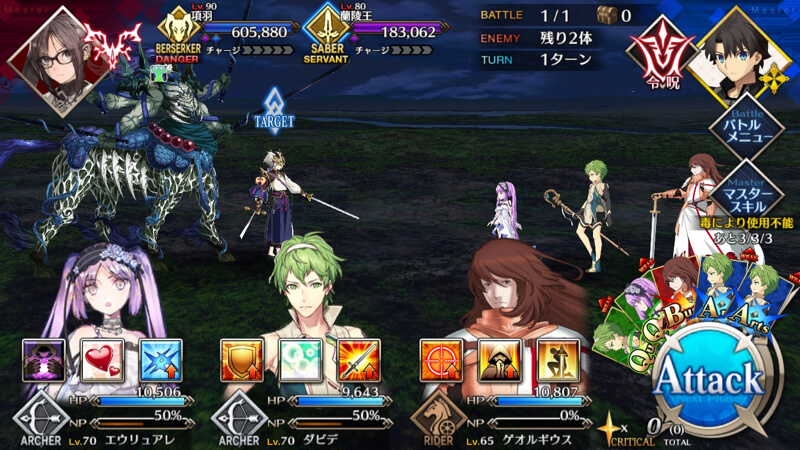 ストーリー「人智統合真国シン」攻略情報