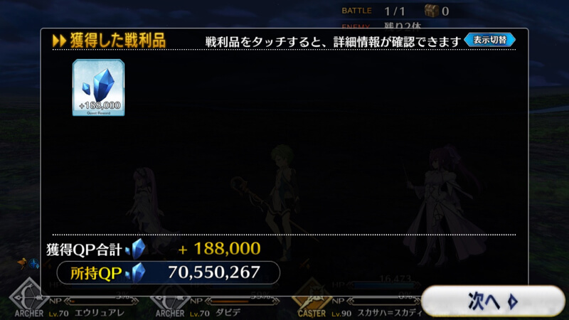 ストーリー「人智統合真国シン」攻略情報