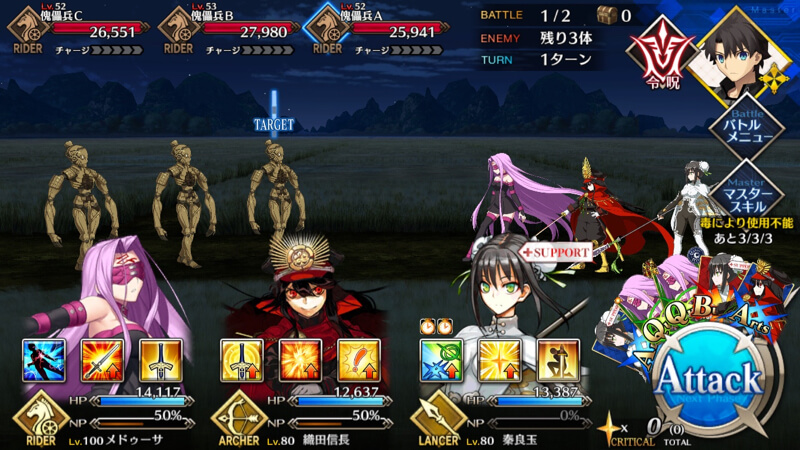 ストーリー「人智統合真国シン」攻略情報