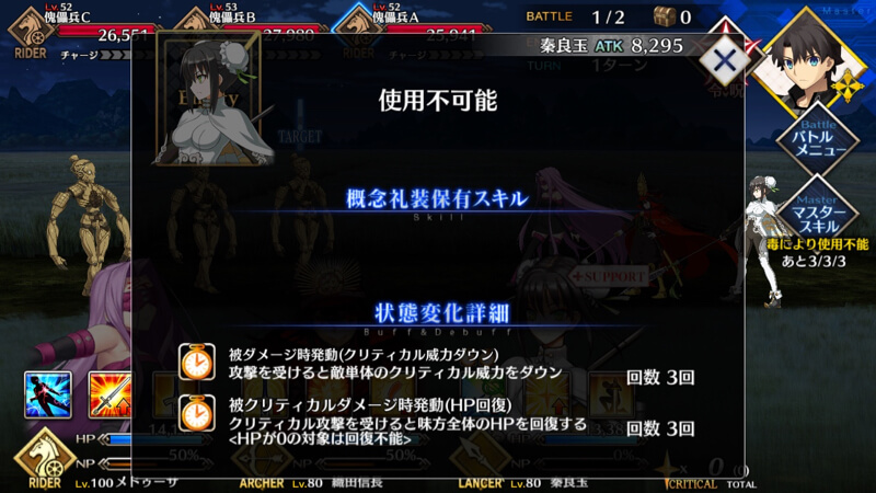 ストーリー「人智統合真国シン」攻略情報