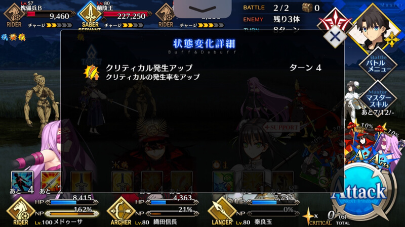 ストーリー「人智統合真国シン」攻略情報