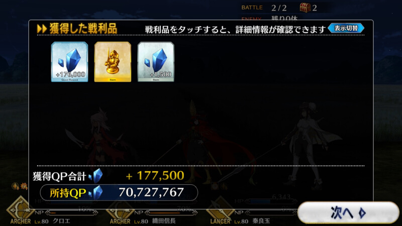 ストーリー「人智統合真国シン」攻略情報