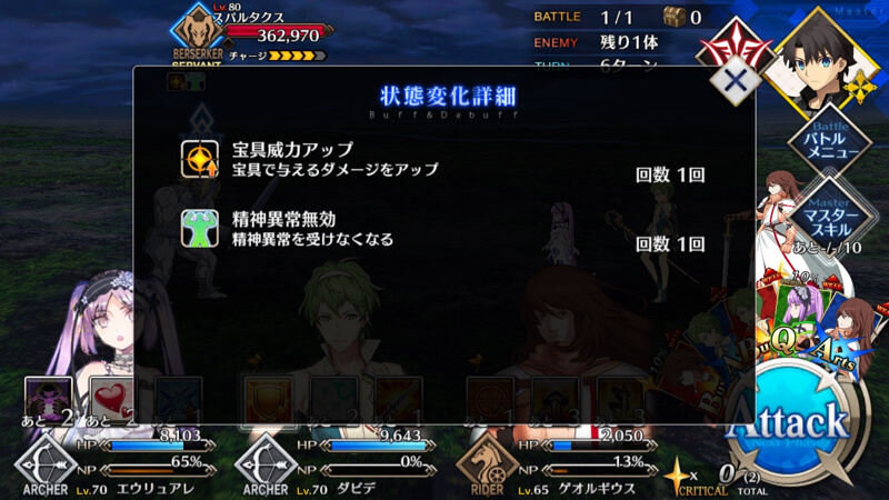 ストーリー「人智統合真国シン」攻略情報