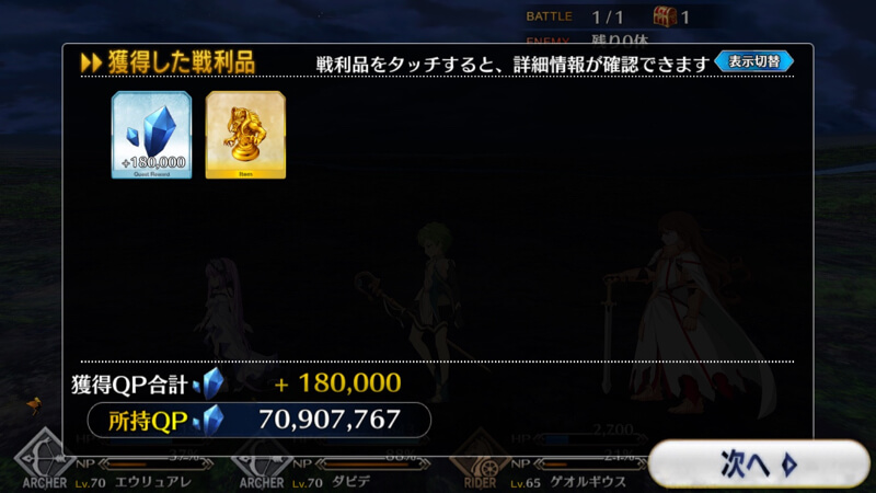ストーリー「人智統合真国シン」攻略情報