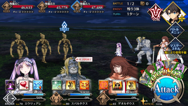 ストーリー「人智統合真国シン」攻略情報