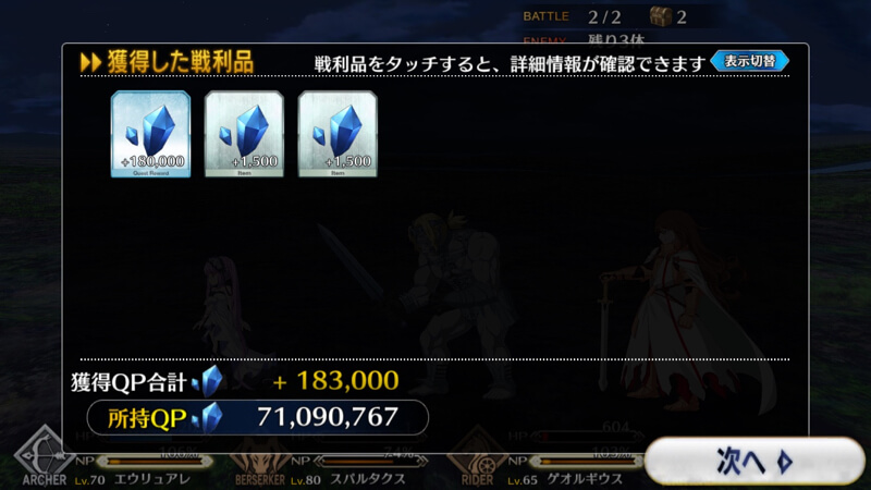 ストーリー「人智統合真国シン」攻略情報