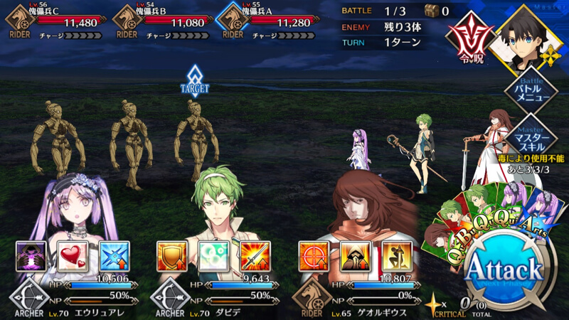 ストーリー「人智統合真国シン」攻略情報