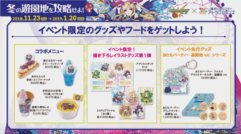 グッズ