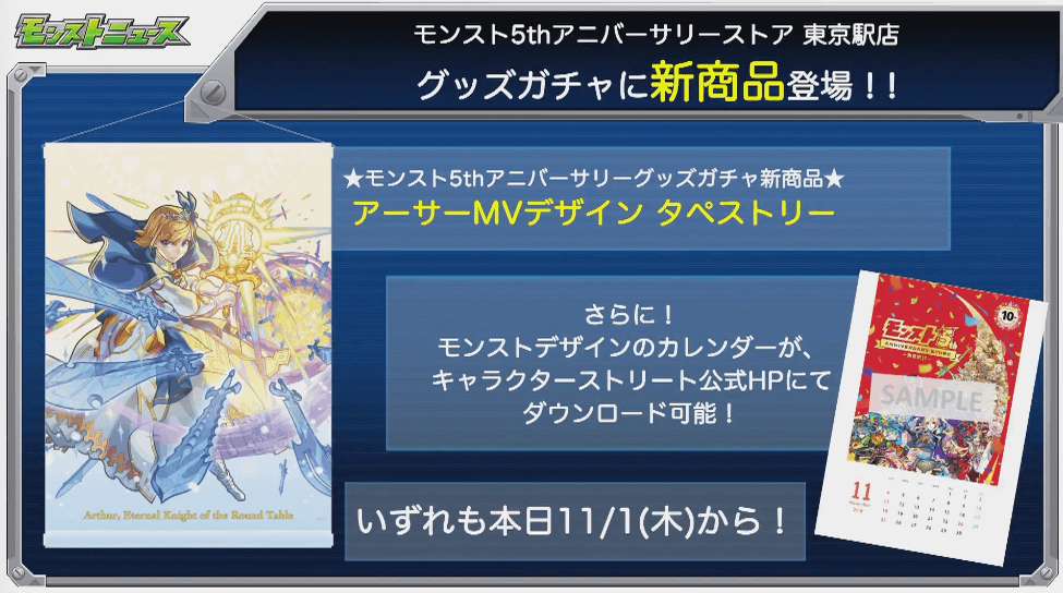 アーサータペストリー