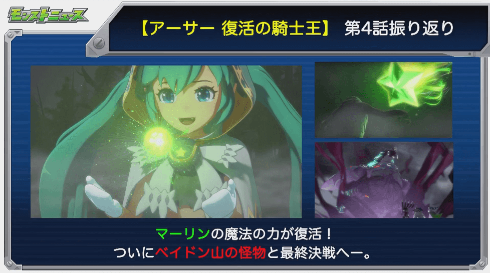 モンストアニメ第四話振り返り