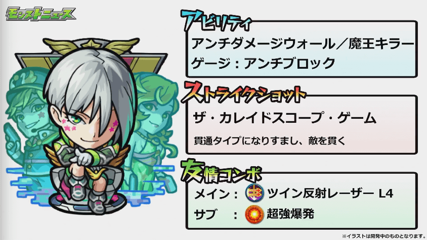 デネブ獣神化ステータス