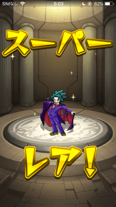 0オーブガチャ