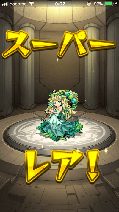 0オーブガチャ