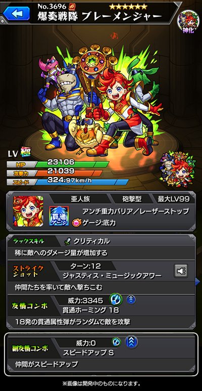 ブレーメン神化