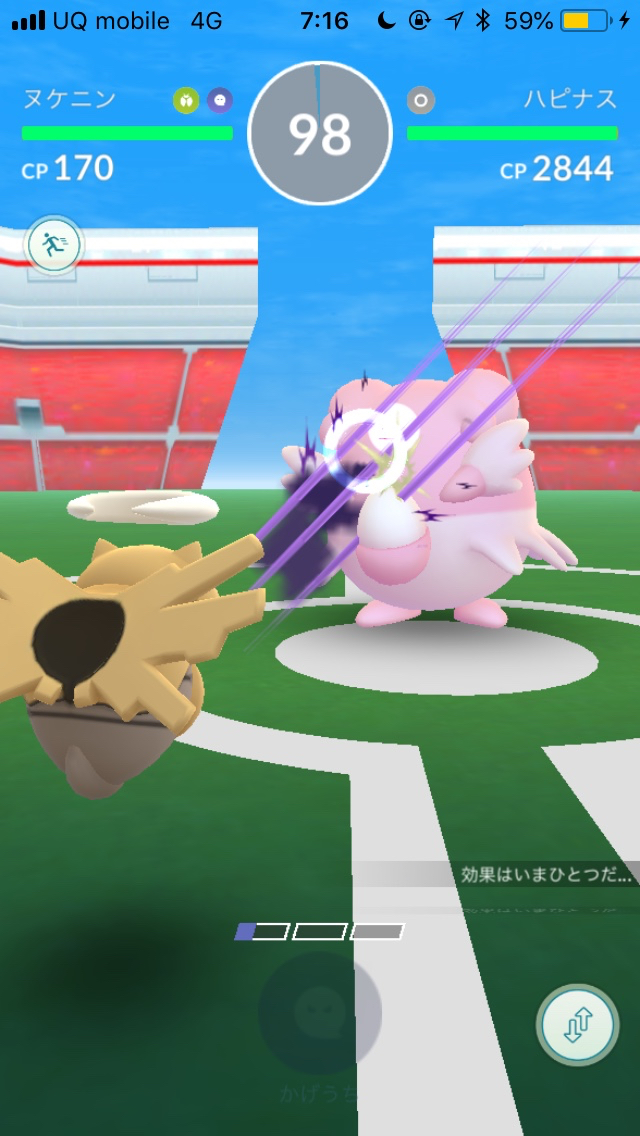 ポケモンgo 原作で有名なヌケニンの特性はどうなってる ハピナスと戦って検証してみた Appbank