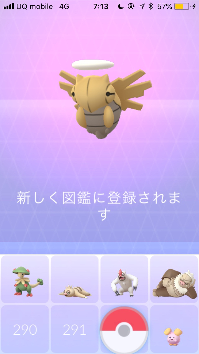 ポケモンgo 原作で有名なヌケニンの特性はどうなってる ハピナスと戦って検証してみた Appbank