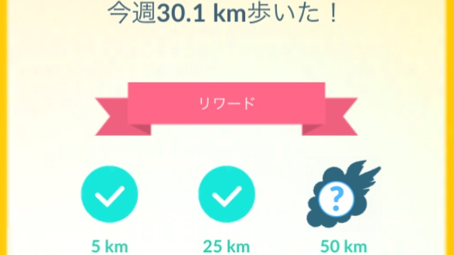 ポケモンgo いつでも冒険モードでバッテリー消費が増えるのか検証してみた Appbank