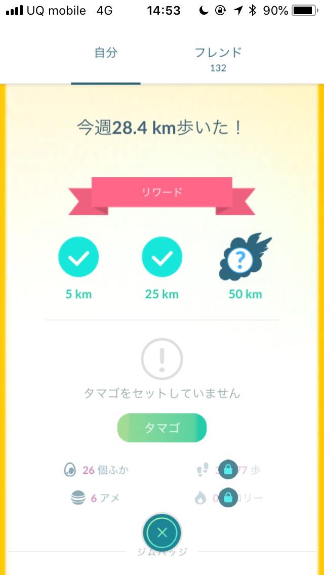 ポケモンgo いつでも冒険モードでバッテリー消費が増えるのか検証してみた Appbank