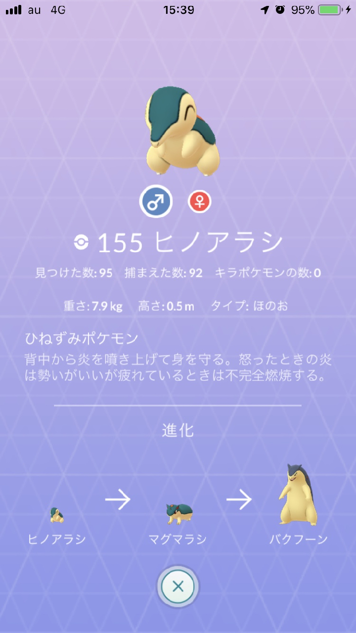 ポケモンgo 色違いヒノアラシの確率やほしのすなの獲得量を検証 11月コミュニティ デイレポート Appbank