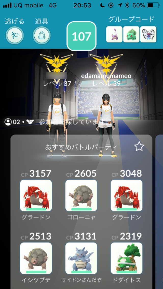 ポケモンgo 作るのが難しいレントラーの強さは 色違いも狙って実際に作ってみた Appbank