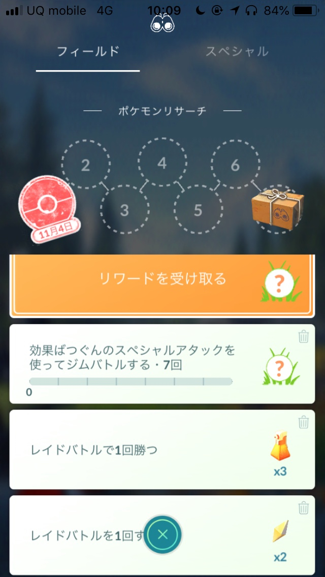 ポケモンgo ツチニンタスクを探してテッカニン作ってみた Appbank ポケモンgo ツチニンタスクを探してテッカニン作ってみた Appbank