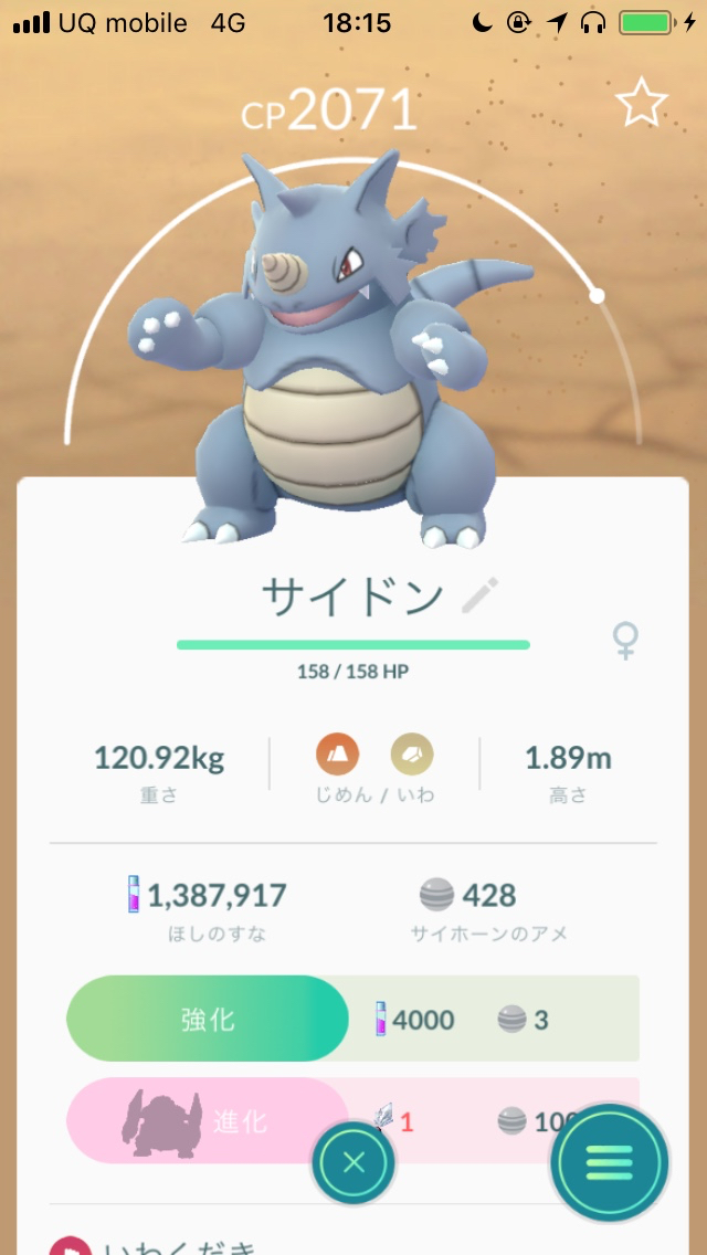 ポケモンgo シンオウのいし で進化する第4世代ポケモン一覧 Appbank