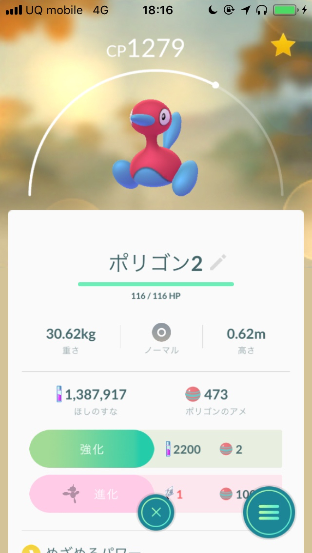 ポケモンgo シンオウのいし で進化する第4世代ポケモン一覧 Appbank