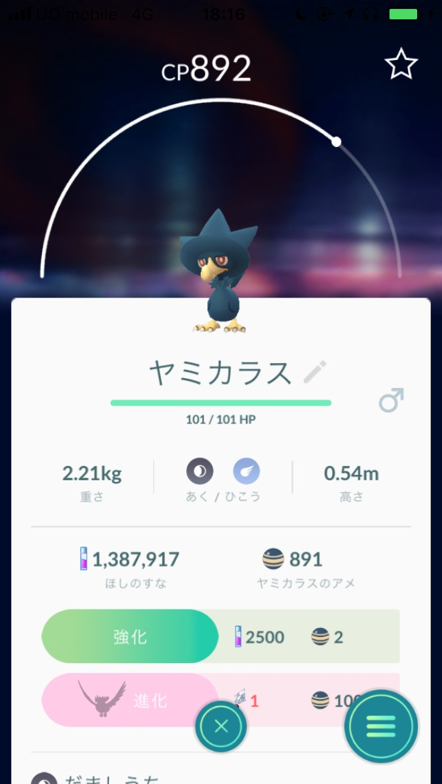 ポケモンgo シンオウのいし で進化する第4世代ポケモン一覧 Appbank ポケモンgo シンオウのいし で進化する第4世代ポケモン一覧 Appbank