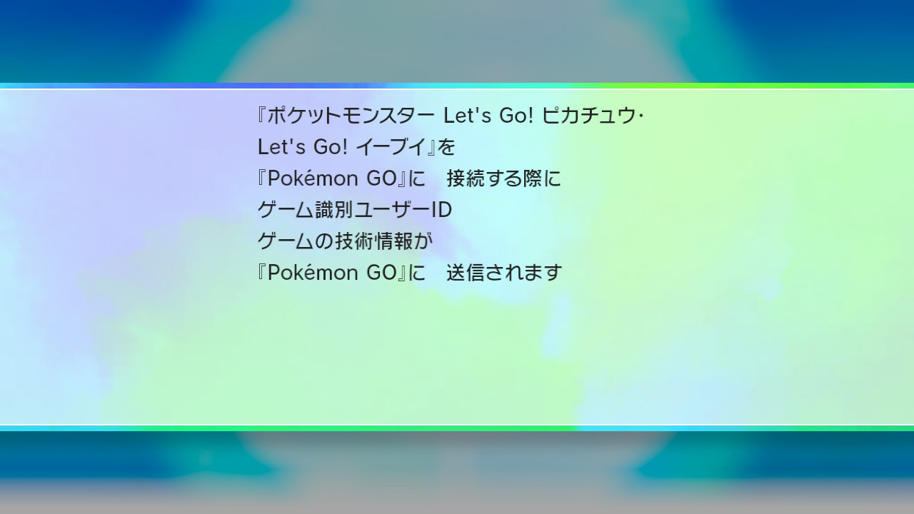 ポケモンgo ピカ ブイ に捕まえたポケモンを送る方法と注意点 Appbank