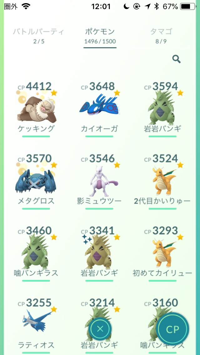 ポケモンgo Cp調整の前後比較 ハピナスの耐久力はどのくらい変わった Appbank