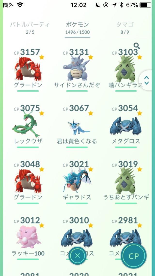 ポケモンgo Cp調整の前後比較 ハピナスの耐久力はどのくらい変わった Appbank