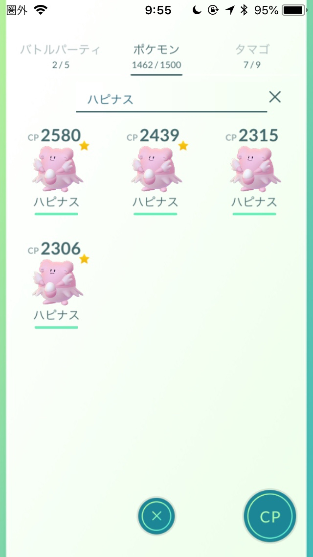 ポケモンgo Cp調整の前後比較 ハピナスの耐久力はどのくらい変わった Appbank