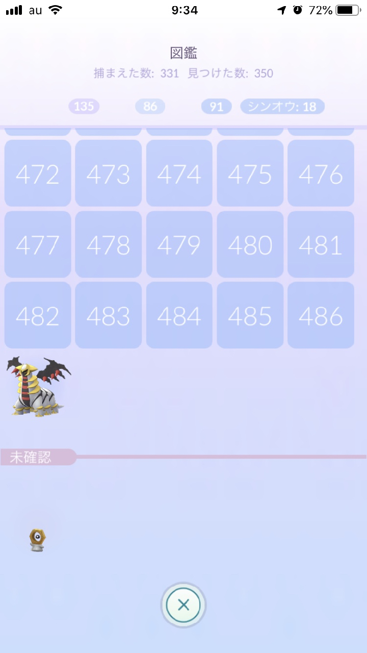 ポケモンgo ふしぎなはこ を使ってメルタンをゲット 出現率はどのくらい Appbank ポケモンgo ふしぎなはこ を使ってメルタンをゲット 出現率はどのくらい Appbank