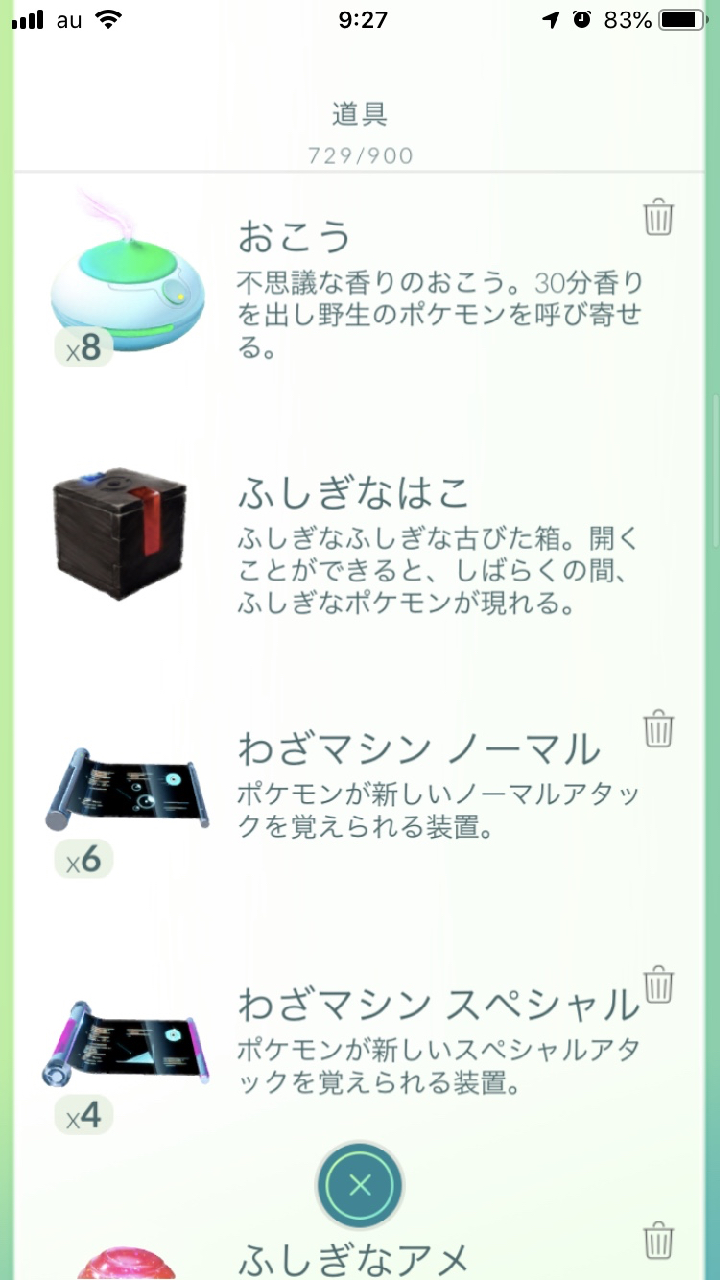 ポケモンgo ふしぎなはこ を使ってメルタンをゲット 出現率はどのくらい Appbank