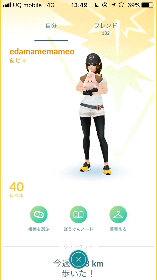 ポケモンgo 今回は歩くのが攻略のカギ メルタンゲットへの道 スペシャルリサーチ1 2 Appbank ポケモンgo 今回は歩くのが攻略のカギ メルタンゲットへの道 スペシャルリサーチ1 2 Appbank