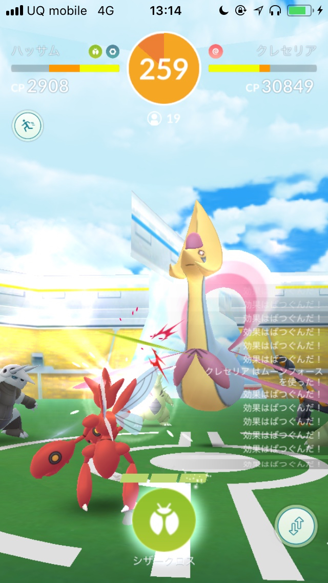 ポケモンgo 高cpクレセリアを狙って伝説レイドに挑戦 2時間捕まえ続けた結果は Appbank