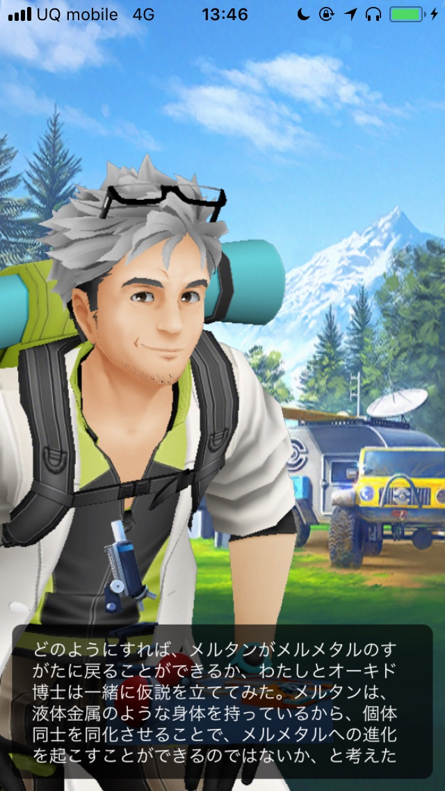 ポケモンgo 特定のポケモンの進化や捕獲がたくさん メルタンゲットへの道 スペシャルリサーチ6 7 Appbank ポケモンgo 特定のポケモンの進化や捕獲がたくさん メルタンゲットへの道 スペシャルリサーチ6 7 Appbank
