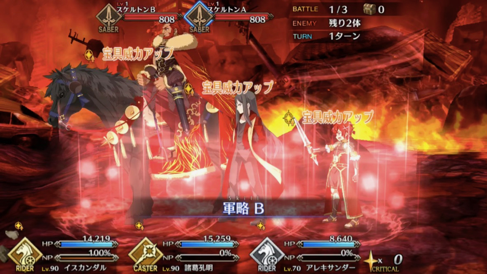 Fgo 宝具威力アップ系スキルを使えるサーヴァント一覧 Appbank