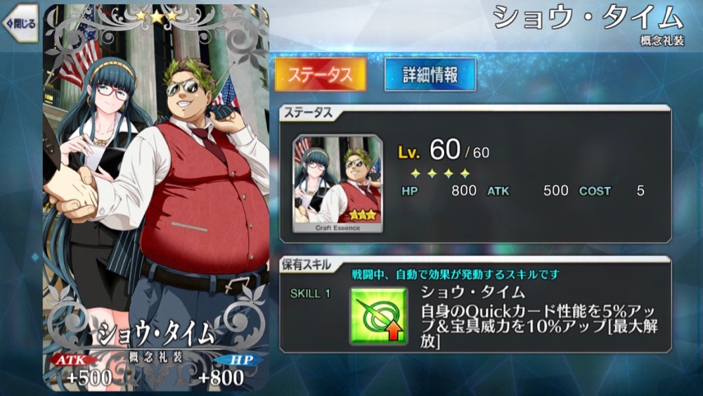 概念礼装