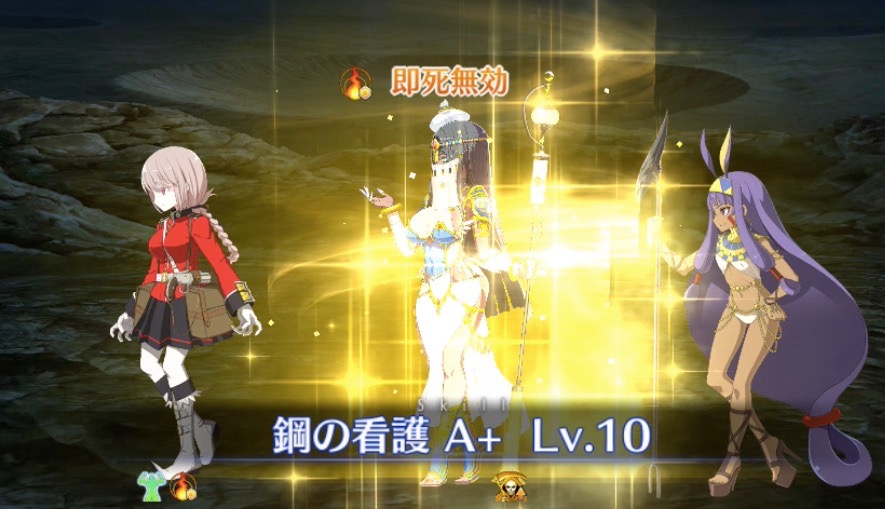 【FGO】即死無効状態付与系スキルを使えるサーヴァント一覧