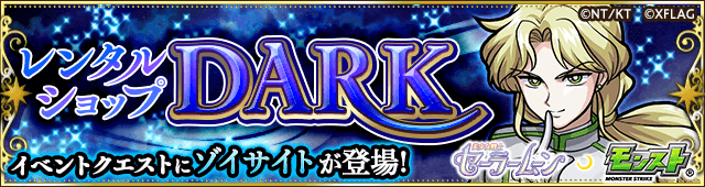 ゾイサイト攻略