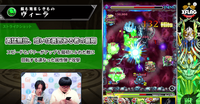 ヴィーラ新SS