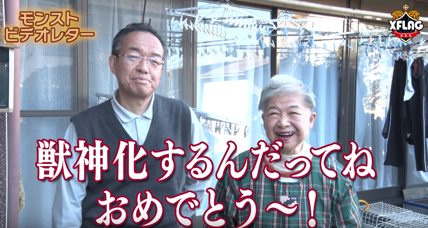 リコル獣神化7