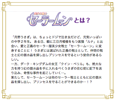 あらすじ