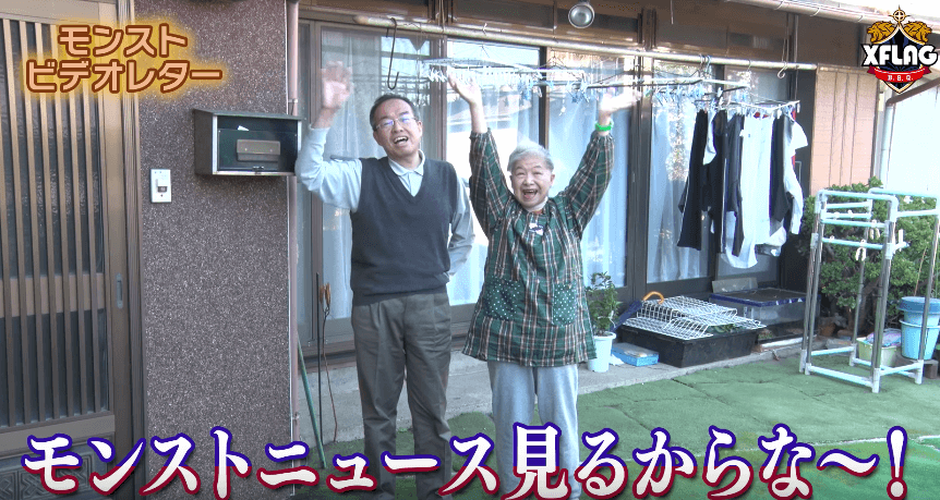 モンストニュース