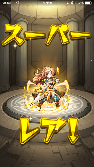 トク玉4