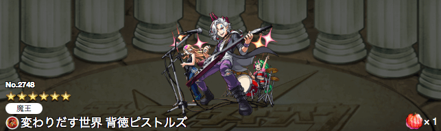 背徳ピストルズ