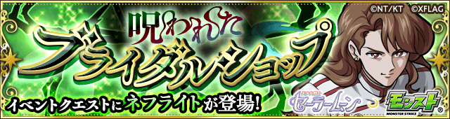 ネフライト攻略