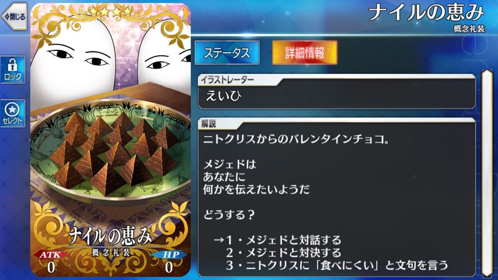 星4キャスター「ニトクリス」