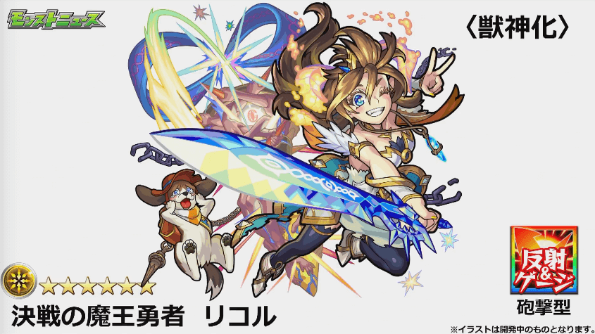 リコルイラスト